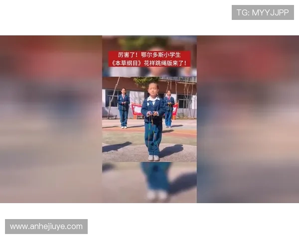 青岛 12 岁小嫚 3 分钟狂跳 1056 次！刷新跳绳世界纪录